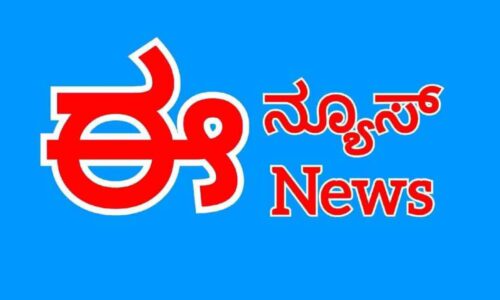 ನಕಲಿ ದಾಖಲೆ ಸಲ್ಲಿಸಿ ಹುದ್ದೆ ಪಡೆದ ಆರೋಪ; ಪೊಲೀಸ್ ಸಬ್ ಇನ್ಸ್‌ಪೆಕ್ಟರ್ ವಿರುದ್ಧ ಎಫ್ಐಆರ್!